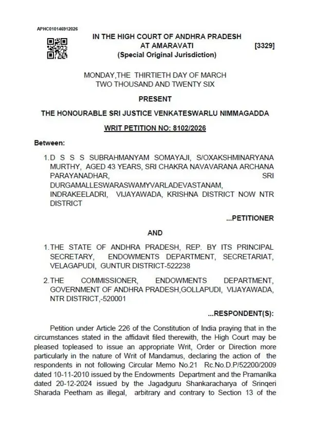 విజయవాడ, కనకదుర్గమ్మ ఆలయం, అర్చకత్వం, పూజలు, ఏపీ హైకోర్టు ఉత్తర్వులు