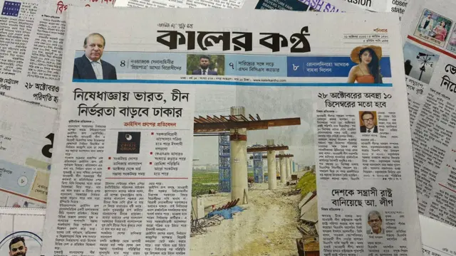 সংবাদপত্র