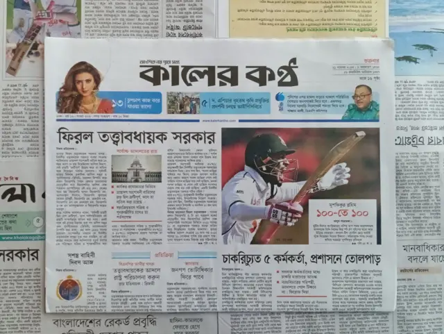 কালের কণ্ঠ