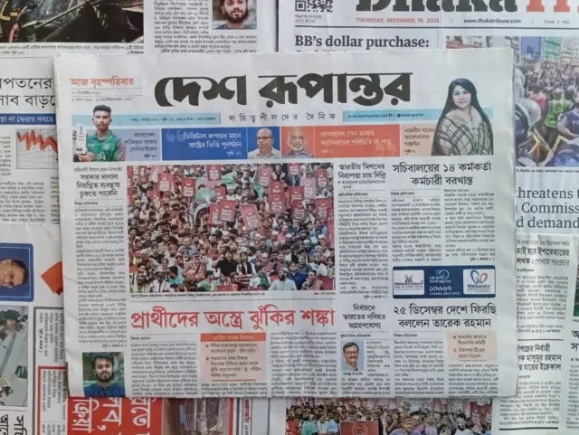 দেশ রূপান্তর