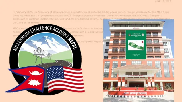 एमसीसी नेपाल र महालेखा परीक्षकको कार्यालय