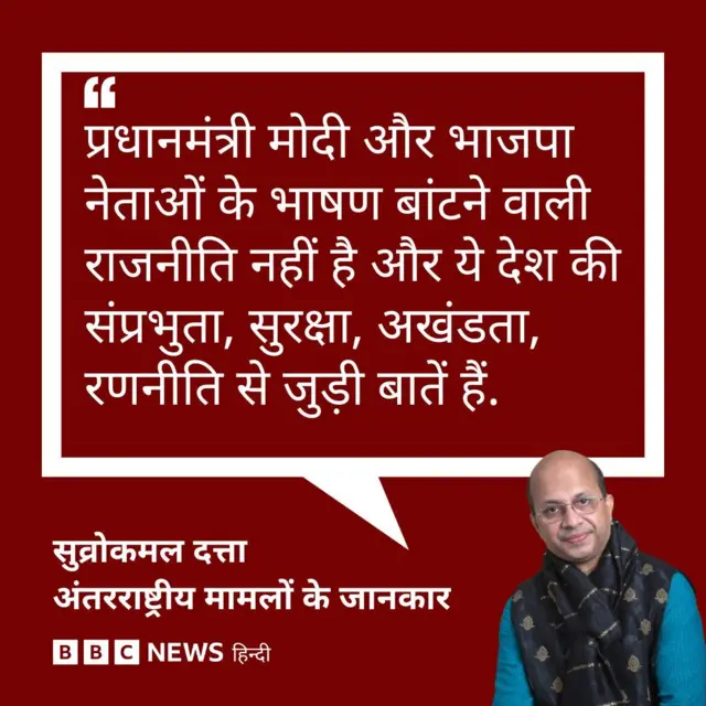 लोकसभा चुनाव 2024