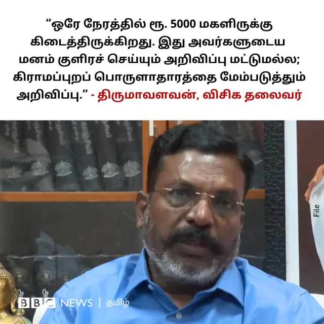 மகளிருக்கு ரூ.5000: பிகார் போல வரும் தேர்தலில் திமுகவுக்கு பலன் தருமா?