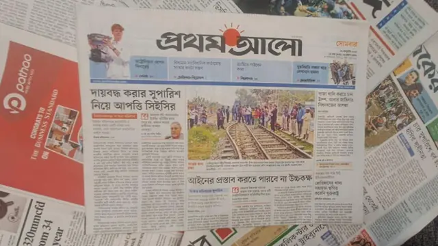 প্রথম আলো