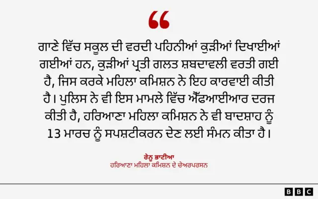 ਰੇਨੂ ਭਾਟੀਆ, ਹਰਿਆਣਾ ਮਹਿਲਾ ਕਮਿਸ਼ਨ ਦੇ ਚੇਅਰਪਰਸਨ