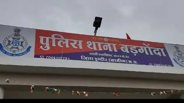 पुलिस थाना