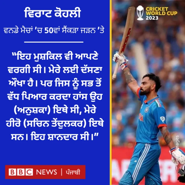 ਵਿਰਾਟ ਕੋਹਲੀ