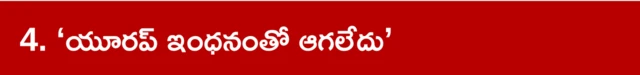 అమెరికాకు భారత్ సమాధానం