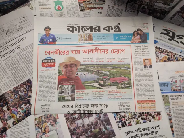 কালের কণ্ঠ