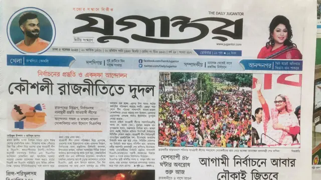 সংবাদপত্র