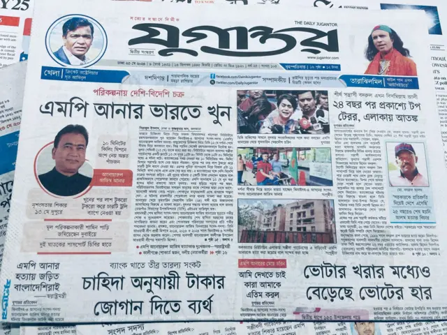 যুগান্তর পত্রিকা