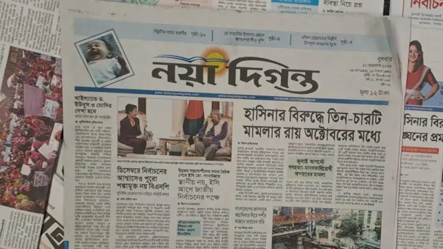 নয়া দিগন্ত 