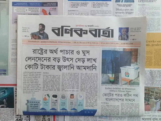 বণিক বার্তা