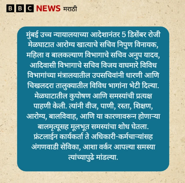 भुमका किंवा भगताकडे जाणे