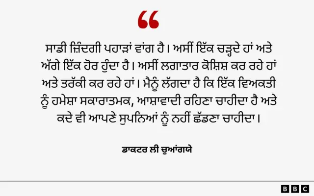 ਡਾਕਟਰ ਲੀ