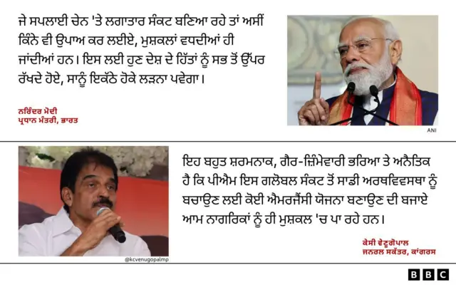 ਮੋਦੀ