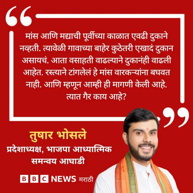 तुषार भोसले