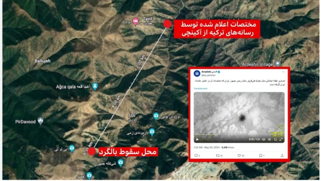 مختصات تصاویر ویدیویی که پهپاد ترکیه با سنسور حرارتی بعنوان محل احتمالی سقوط شناسایی کرد