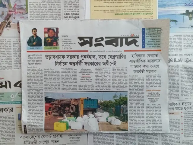 সংবাদ