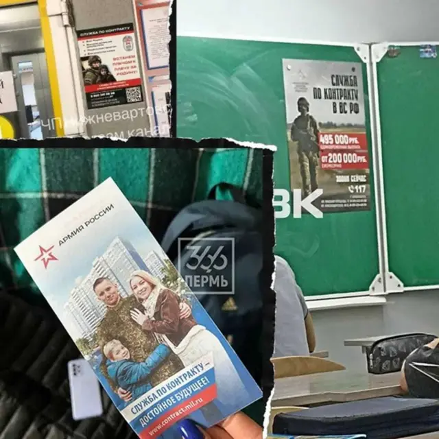 Oglasi za prijavljivanje u vojnu službu u Permskoj oblasti