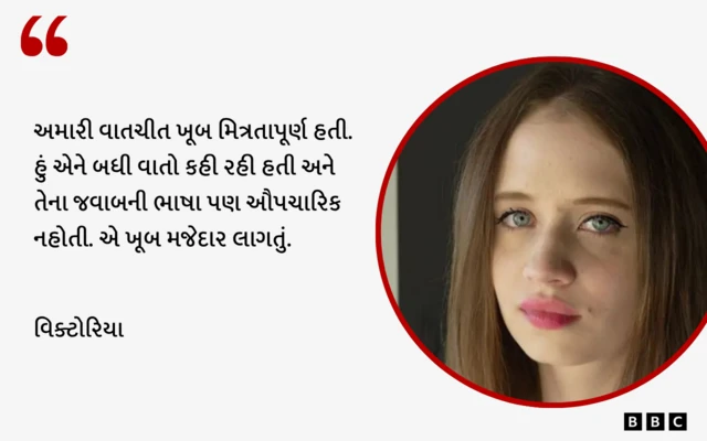 બીબીસી ગુજરાતી, ગુજરાત, બીબીસી, અમદાવાદ, ચેટજીપીટી, ટૅક્નૉલૉજી