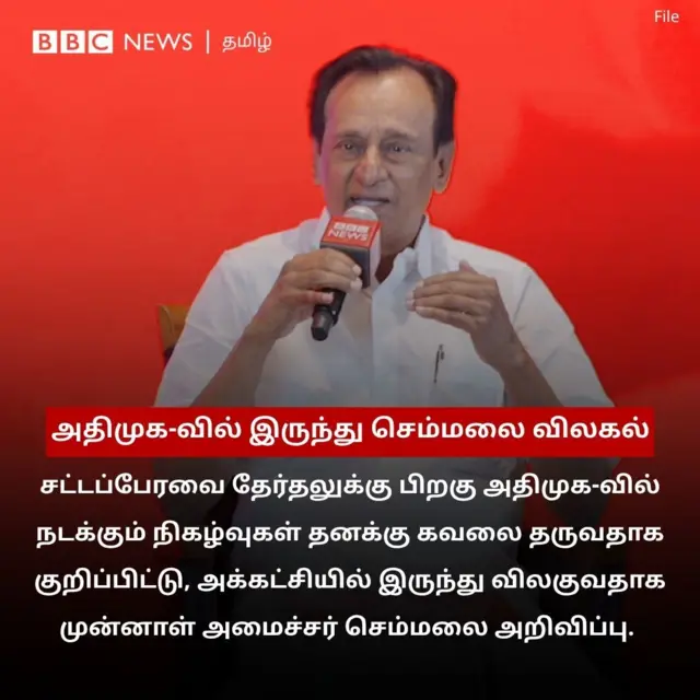 அதிமுக, எடப்பாடி பழனிசாமி, செம்மலை
