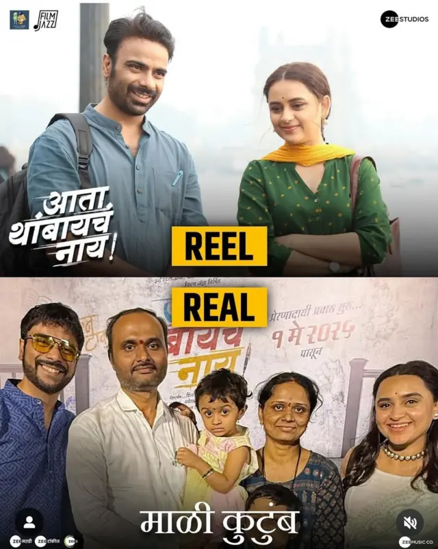 फोटो - शिक्षक निलेश माळी कुटुंब आणि चित्रपटातील कलाकारांसमवेत