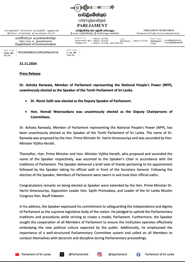 නොවැම්බර් 21 වන දා මාධ්ය වෙත පාර්ලිමේන්තු සන්නිවේදන දෙපාර්තමේන්තුව නිකුත් කළ නිවේදනය