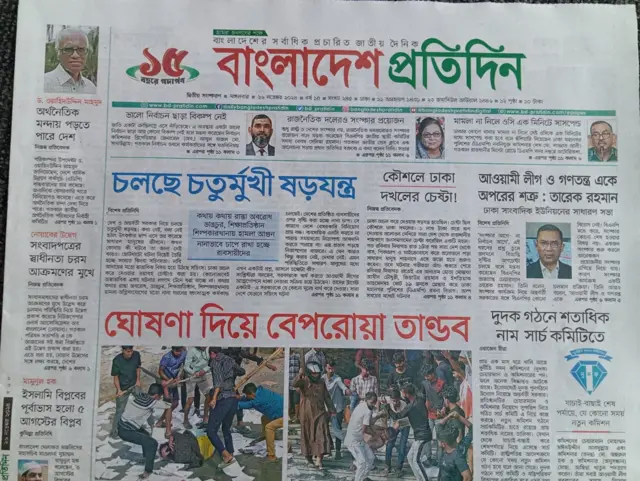 বাংলাদেশ প্রতিদিন