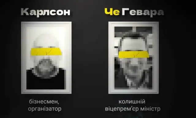Учасники злочинної організації заради конспірації вигадали собі псевдоніми - Карсон - Тімур Міндіч, а Че Гевара - колишній віцепремʼєр Олексій Чернишов (скріншот відео НАБУ)