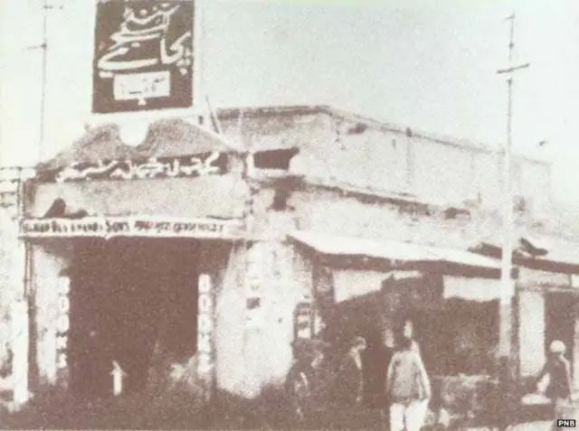 பஞ்சாப் நேஷனல் வங்கியின் முதல் அலுவலகம் 