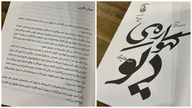 عکسها از نشر ناکجا