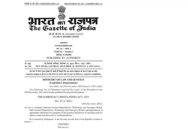 નવો કાયદો