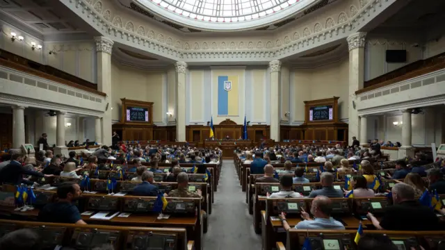 Верховна Рада