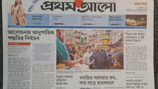 প্রথম আলো 