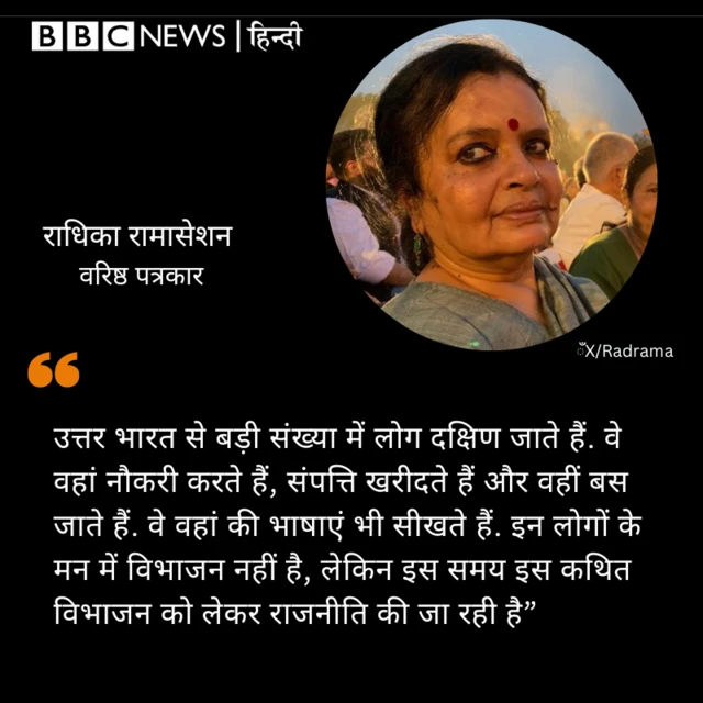 राधिका रामासेशन