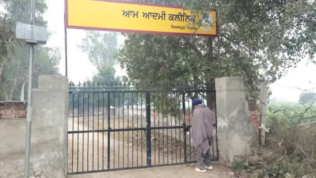 ਕਲੀਨਿਕ