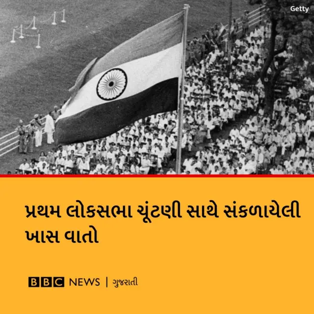 બીબીસી ગુજરાતી