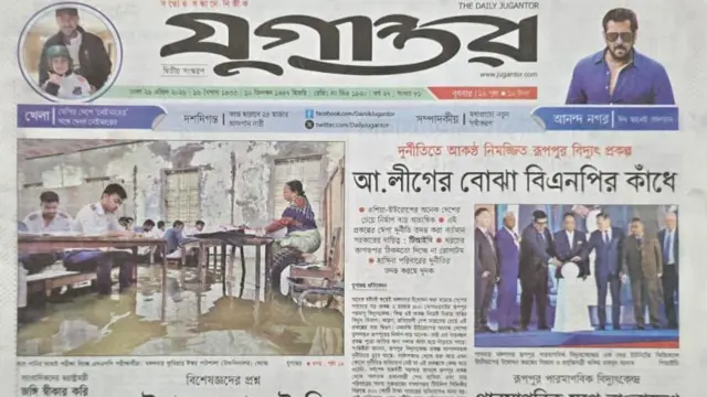 যুগান্তর