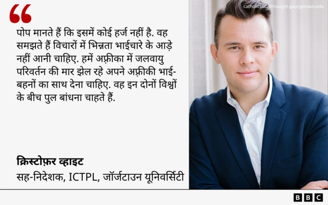 क्रिस्टोफ़र व्हाइट का कोट