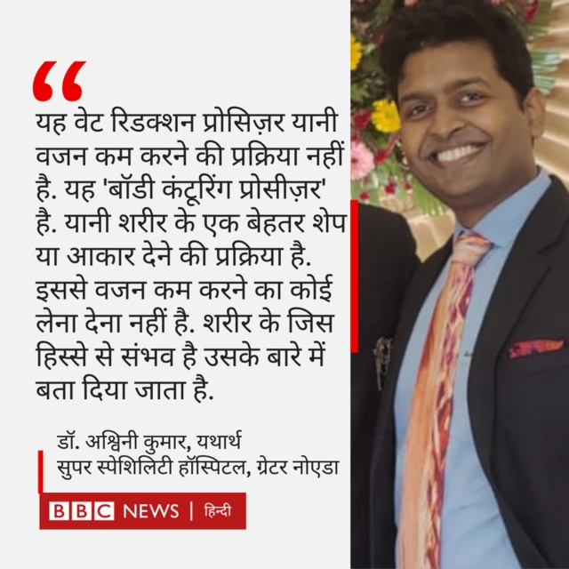 लिपोसेक्शन