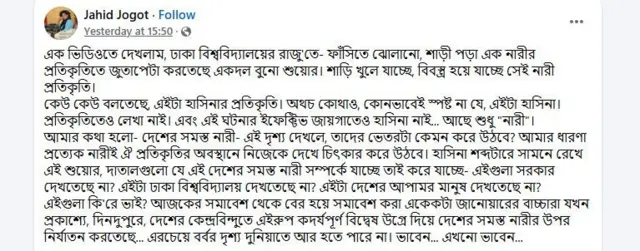 সামাজিক মাধ্যমে অনেকেই সমালোচনা করছেন