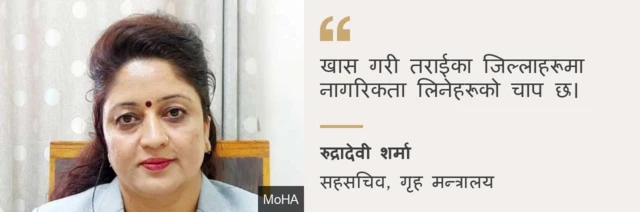 रुद्रादेवी शर्मा