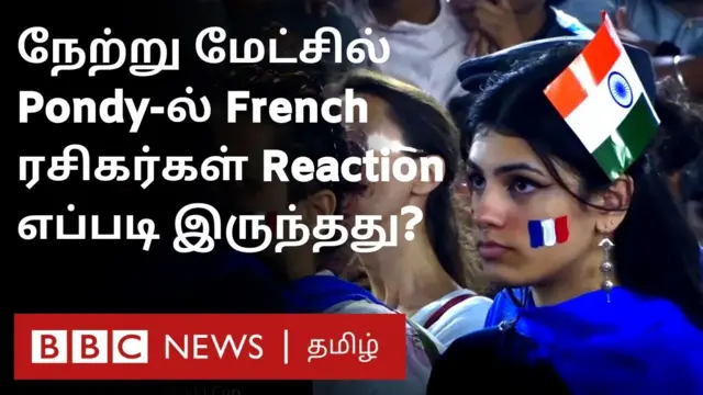 புதுச்சேரி கத்தார் 2022 கொண்டாட்டம்