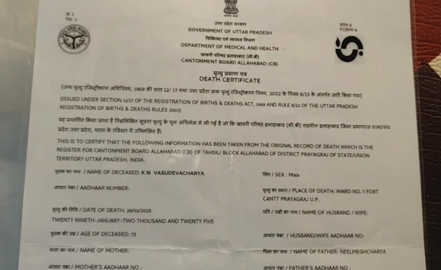 केएन वासुदेवाचार्य का मृत्यु प्रमाण पत्र