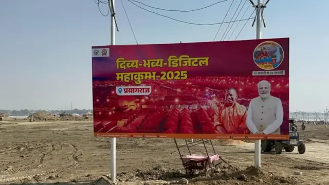 महाकुंभ