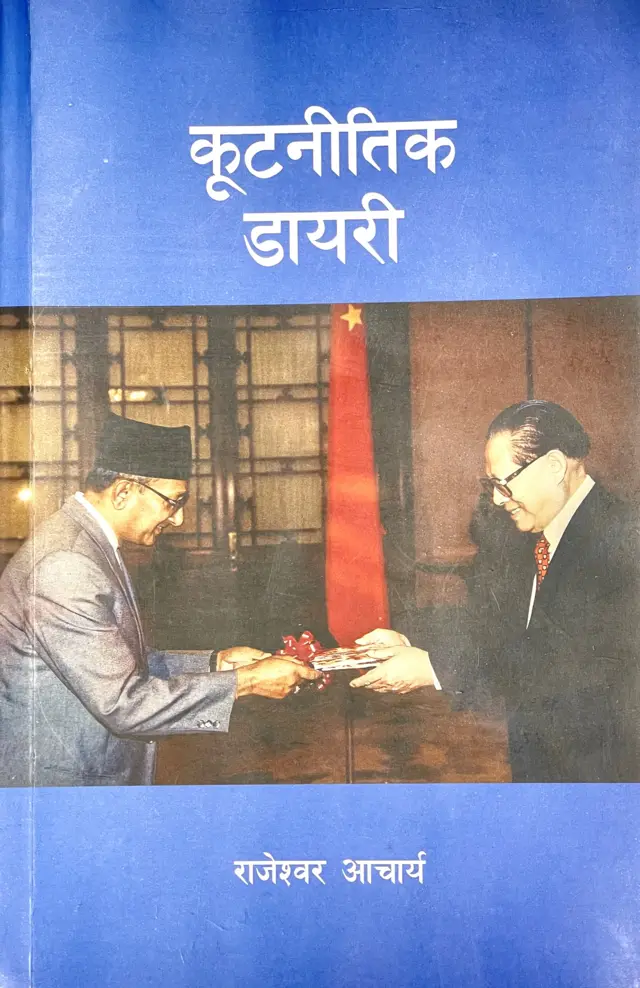 नेपाल चीन