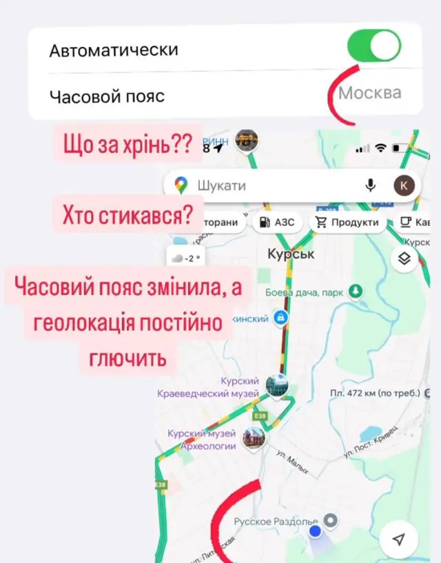 автоматичне визначення часового поясу, мобільний, уточнення часу   