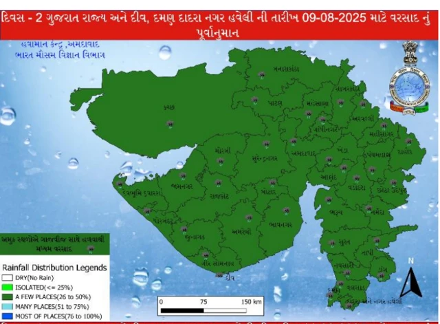 બીબીસી ગુજરાતી હવામાન વરસાદ ચોમાસું વેધર અપડેટ બંગાળ ખાડી સિસ્ટમ સર્ક્યુલેશન