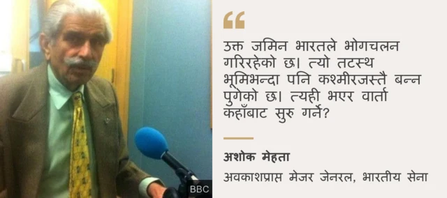 अशोक मेहता